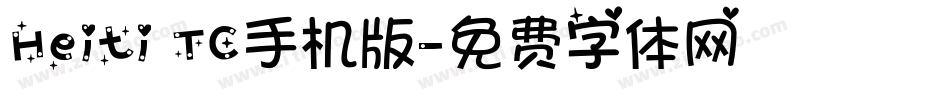 Heiti TC手机版字体转换